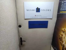 Miami colors, улица Маросейка, 6-8 ст1 