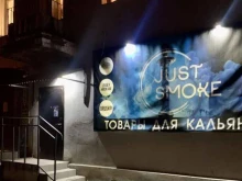 магазин Just S в Красноярске