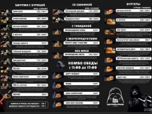 кафе быстрого питания DARK SIDE в Арзамасе
