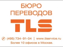 Tls, проспект Мира, 42 
