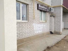 салон красоты Bamboo в Волжском