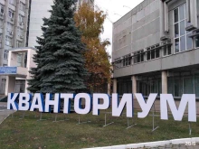 Кванториум, Карла Маркса, 51 