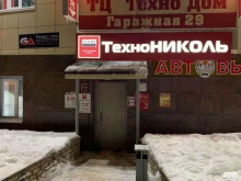 Герметики / Клеи ТехноНиколь в Сыктывкаре