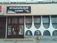 магазин музыкальных инструментов Музноворосс в Новороссийске