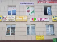 магазин Красное&белое в Смоленске