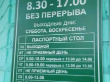 Жилищно-коммунальные услуги Дочернее ремонтно-эксплуатационное предприятие домостроительной компании в Белгороде