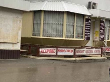 Ремонт / изготовление ювелирных изделий Ювелирная мастерская в Ростове-на-Дону