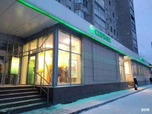 Специализированный офис СберБанка по работе с недвижимостью Домклик в Архангельске