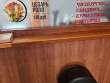Быстрое питание Shaurma №1 в Нефтеюганске