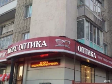 Люкс оптика, Большая Горная, 313 