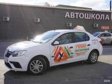 Автодром, Учебный класс Перспектива в Челябинске