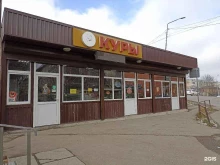 магазин Домашние курочки в Кавказских Минеральных Водах