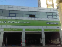 автоцентр Tyreplus в Липецке