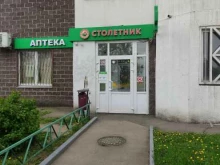 Аптеки Аптека Эконом в Котельниках