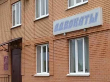 г. Октябрьский Башкирская республиканская коллегия адвокатов в Октябрьском