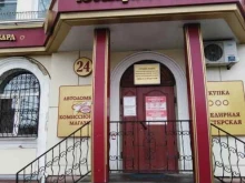 Ремонт / изготовление ювелирных изделий Ювелирный магазин-мастерская в Туле