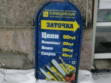 магазин крепежных изделий Саморезик в Петрозаводске