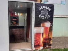 пивной бар Пенная долина в Краснодаре