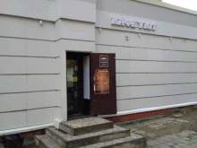 кафе Уют в Фрязино
