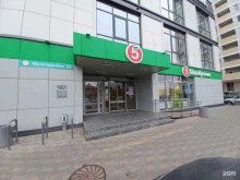 супермаркет Пятёрочка в Краснодаре