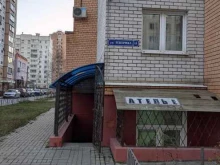 Мастерские по ремонту одежды Мастерская по ремонту одежды в Липецке
