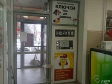 Изготовление ключей Мастерская по изготовлению ключей в Ставрополе