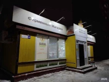 магазин Алтайские закрома в Барнауле