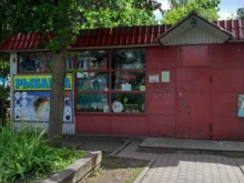 ИП Жила О.И. Магазин товаров для рыбалки в Новомосковске