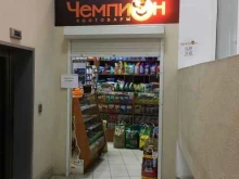 зоомагазин Чемпион в Архангельске