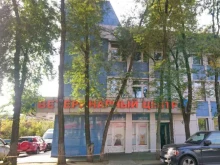 ветеринарный центр Амикус вет в Люберцах