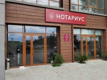 Нотариальные услуги Нотариус Богаевская-Бреус Ю.В. в Краснодаре