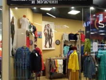 магазин одежды Сафари в Апрелевке