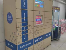 Ozon Box, Хрустальная, 35а 