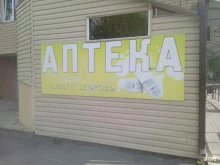 аптека Будьте здоровы! в Ставрополе
