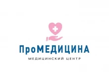 медицинский центр Промедицинаплюс в Ставрополе