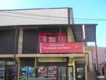кафе Армани в Туапсе