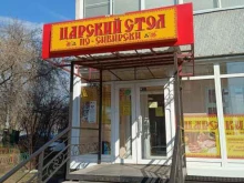 сеть продуктовых магазинов Царский стол в Красноярске