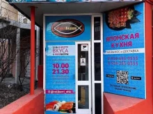 суши-маркет Роллберри в Находке