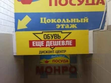 магазин Любимая посуда в Перми