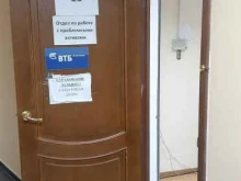 Якутский филиал ВТБ регистратор в Якутске