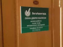 торгово-производственная компания ВегаАвангард в Брянске