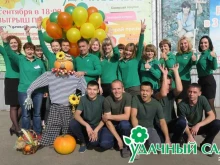 сеть магазинов Удачный сад в Иркутске