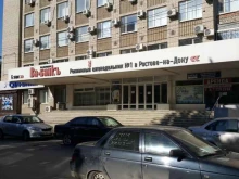Бизнес-тренинги / семинары Центр безопасности бизнеса в Ростове-на-Дону