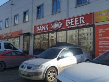 фирменный магазин разливного пива Bank beer в Красноярске