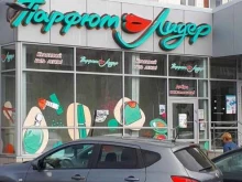 магазины парфюмерии Парфюм-лидер в Сургуте