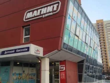 супермаркет Магнит в Красноярске