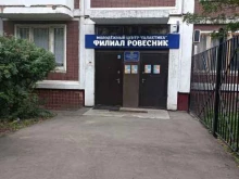Ровесник, Мичуринский проспект, 27 к1 