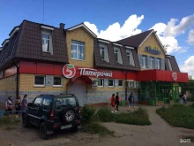 супермаркет Пятёрочка в Йошкар-Оле
