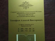 Участковый пункт полиции, посёлок Ржавки, ст2 