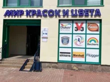 Мир красок и света, Академика Королёва, 4 